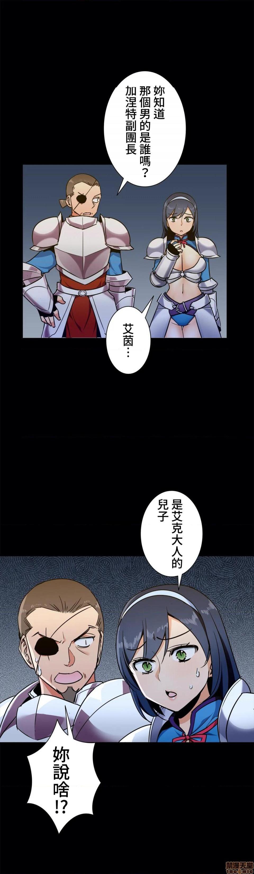 好色勇者大人[禁漫汉化组][シトラス]ドスケベ勇者様！第34话34