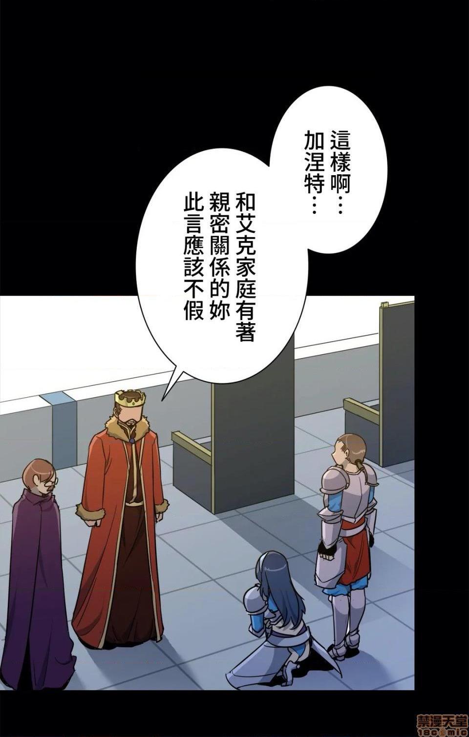 好色勇者大人[禁漫汉化组][シトラス]ドスケベ勇者様！第34话34