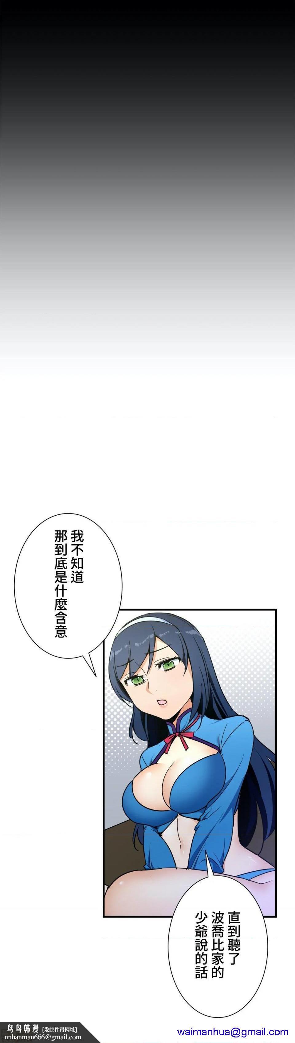 好色勇者大人[禁漫汉化组][シトラス]ドスケベ勇者様！第34话34