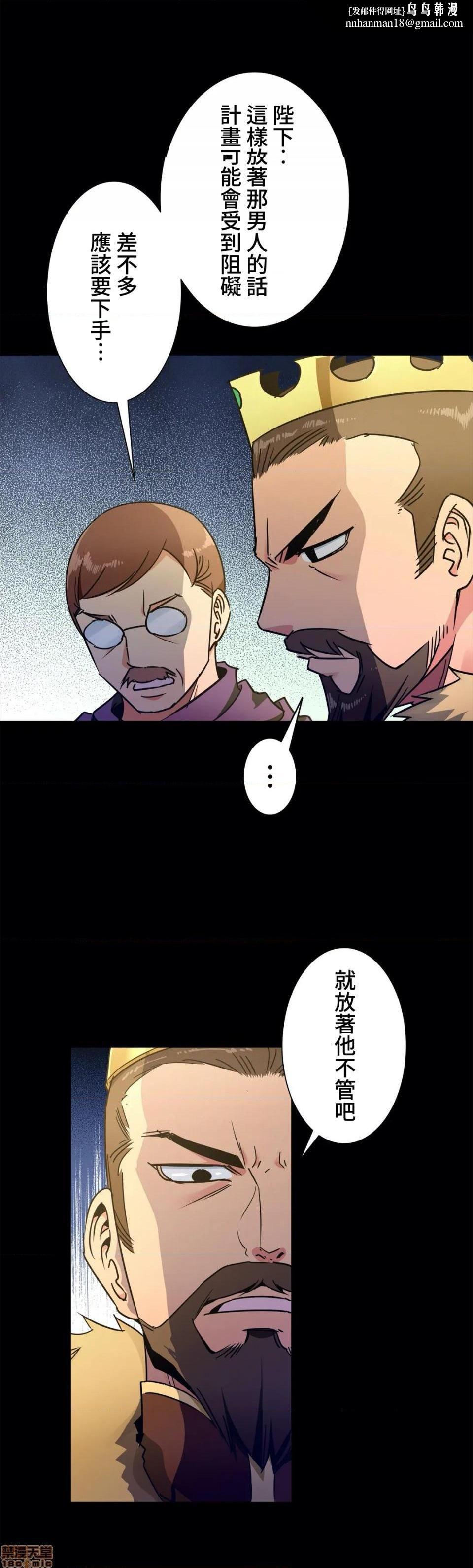 好色勇者大人[禁漫汉化组][シトラス]ドスケベ勇者様！第34话34