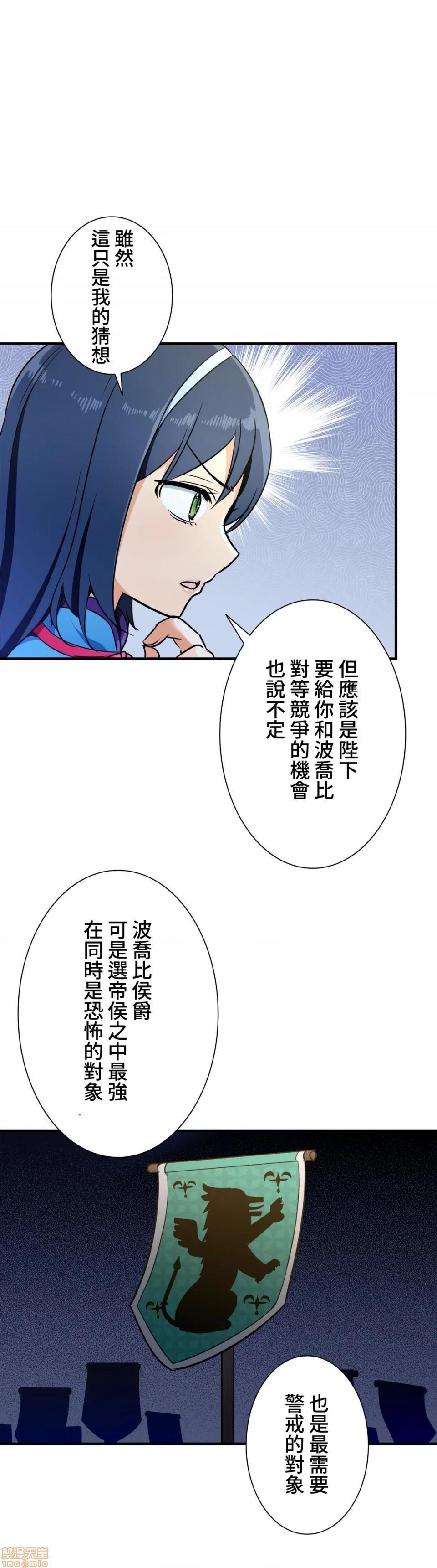 好色勇者大人[禁漫汉化组][シトラス]ドスケベ勇者様！第34话34