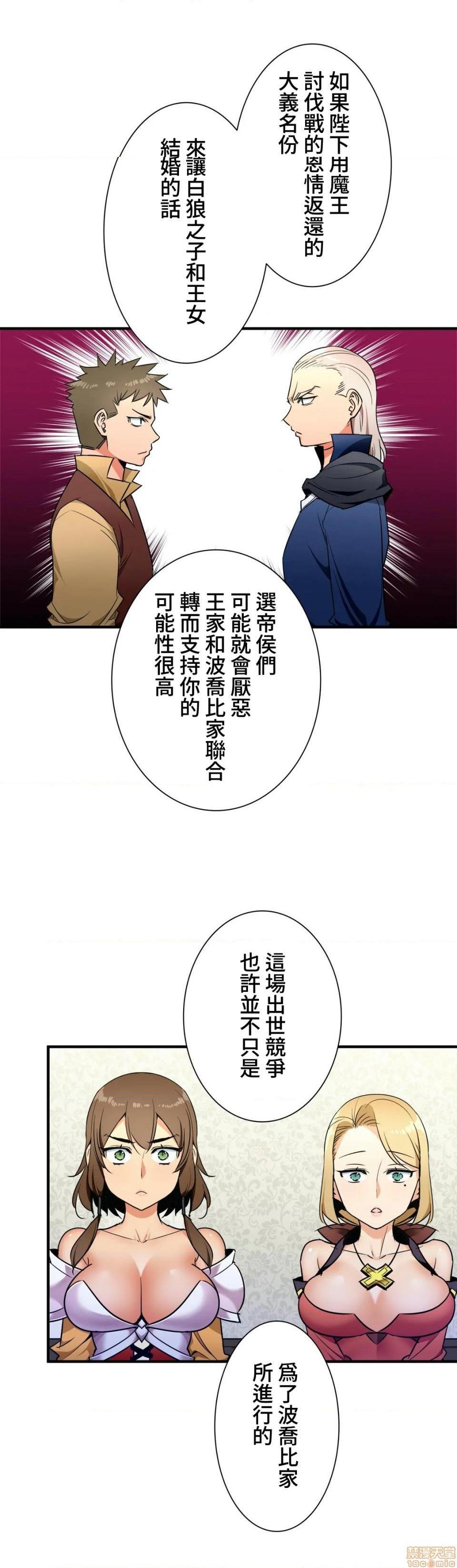 好色勇者大人[禁漫汉化组][シトラス]ドスケベ勇者様！第34话34