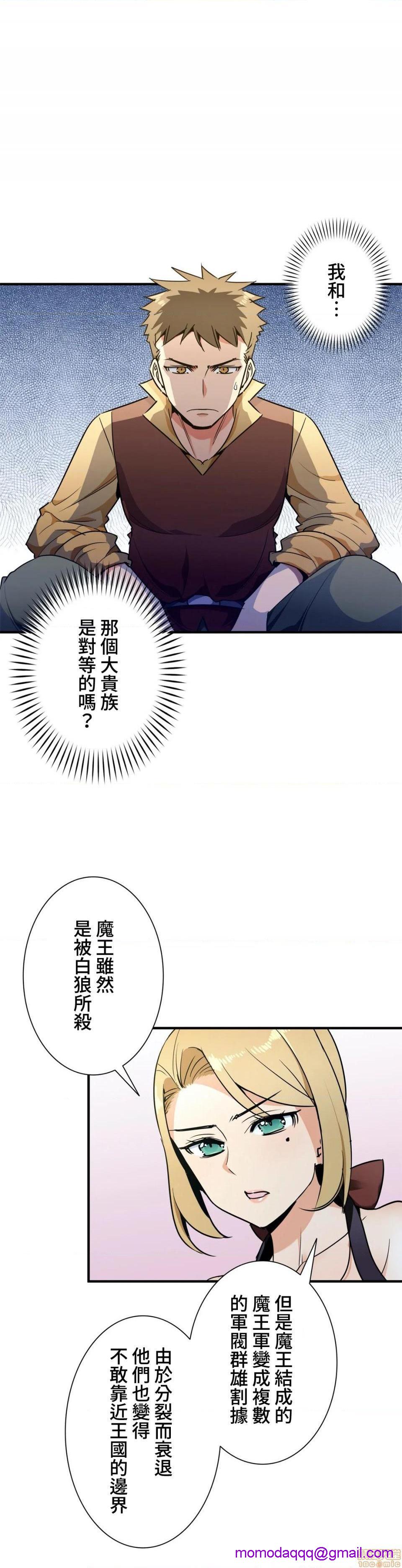 好色勇者大人[禁漫汉化组][シトラス]ドスケベ勇者様！第34话34