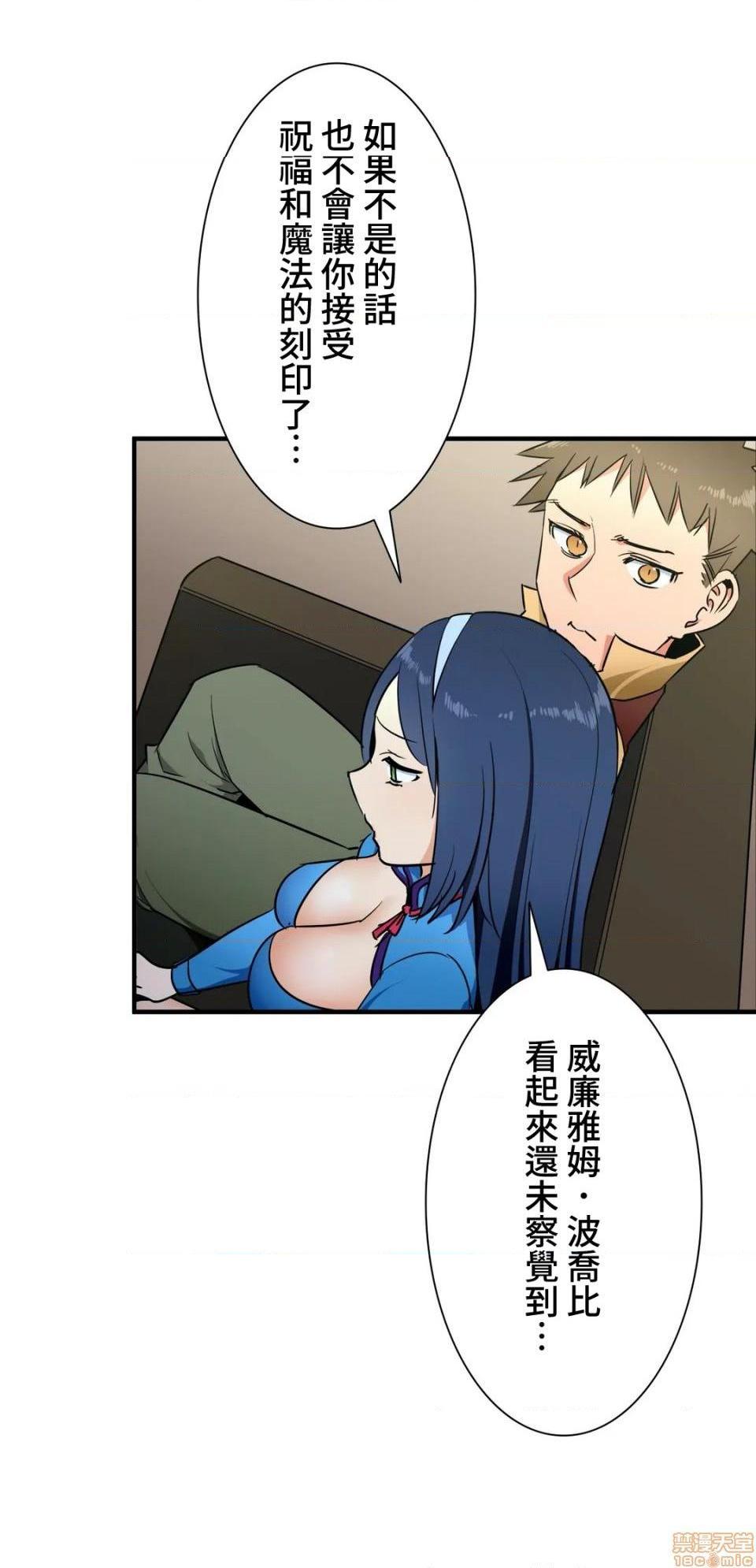 好色勇者大人[禁漫汉化组][シトラス]ドスケベ勇者様！第34话34