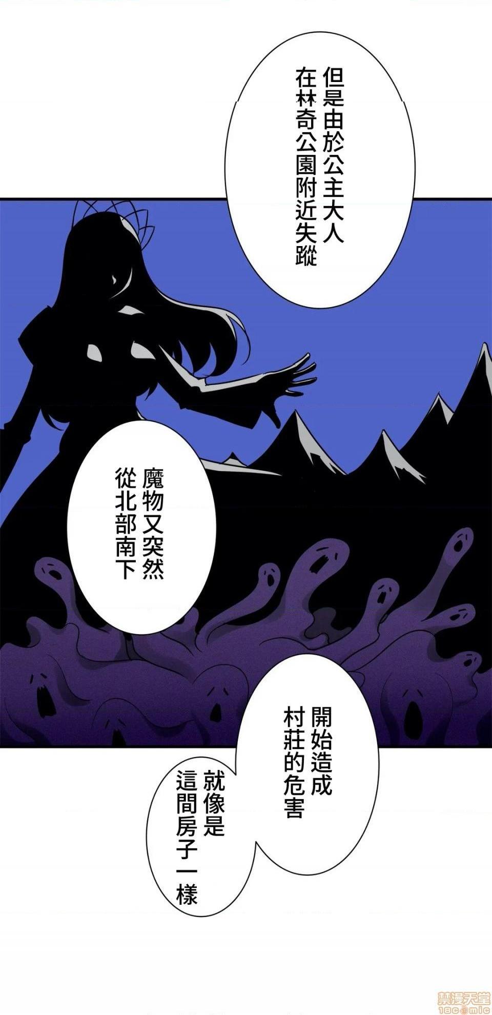 好色勇者大人[禁漫汉化组][シトラス]ドスケベ勇者様！第34话34