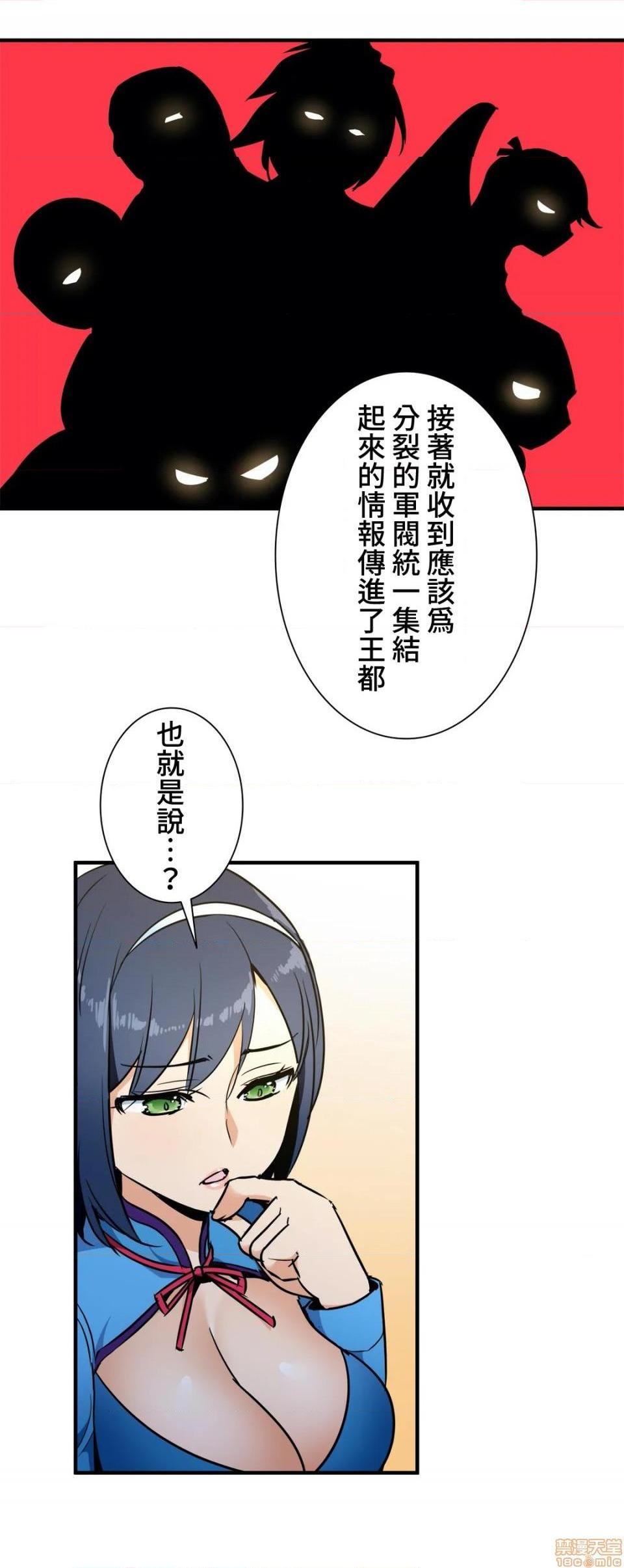 好色勇者大人[禁漫汉化组][シトラス]ドスケベ勇者様！第34话34