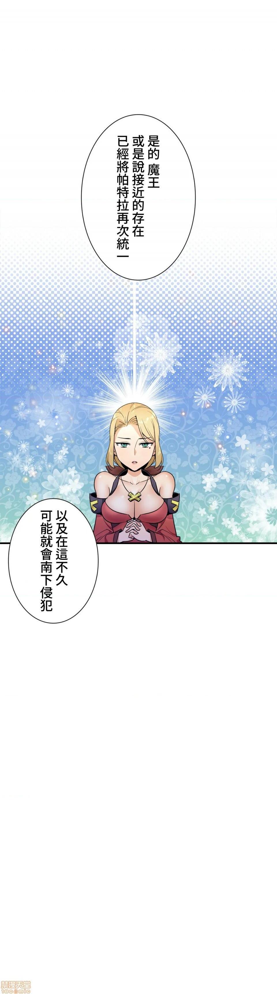 好色勇者大人[禁漫汉化组][シトラス]ドスケベ勇者様！第34话34