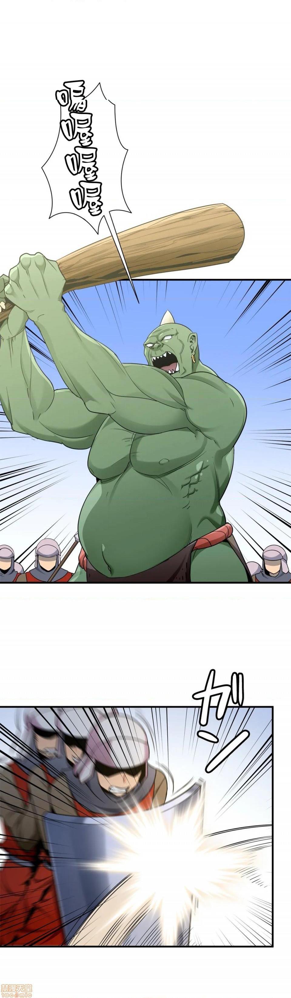 好色勇者大人[禁漫汉化组][シトラス]ドスケベ勇者様！第34话34