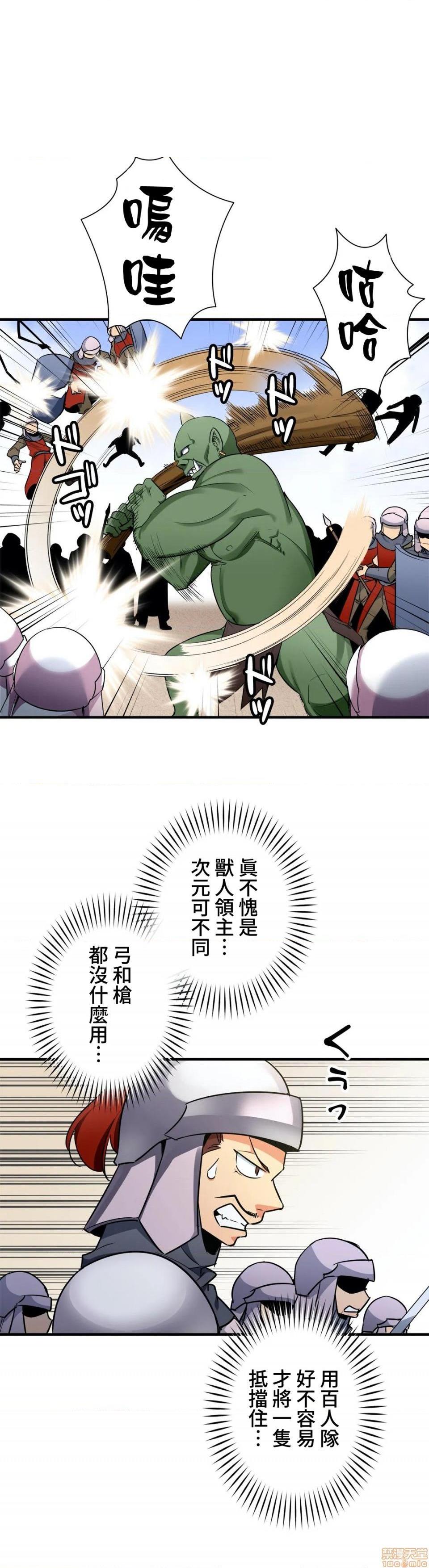 好色勇者大人[禁漫汉化组][シトラス]ドスケベ勇者様！第34话34