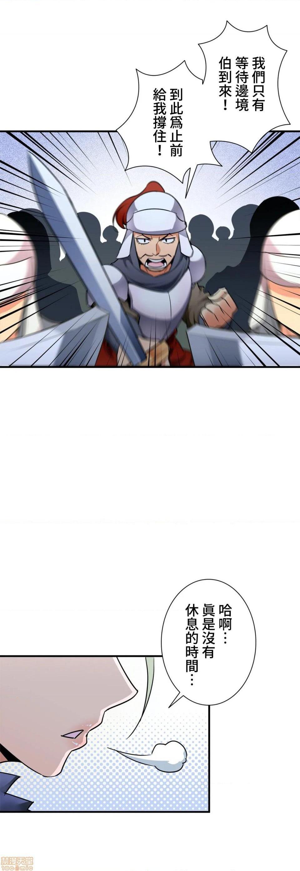 好色勇者大人[禁漫汉化组][シトラス]ドスケベ勇者様！第34话34