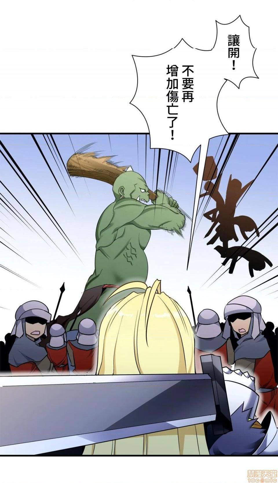 好色勇者大人[禁漫汉化组][シトラス]ドスケベ勇者様！第34话34