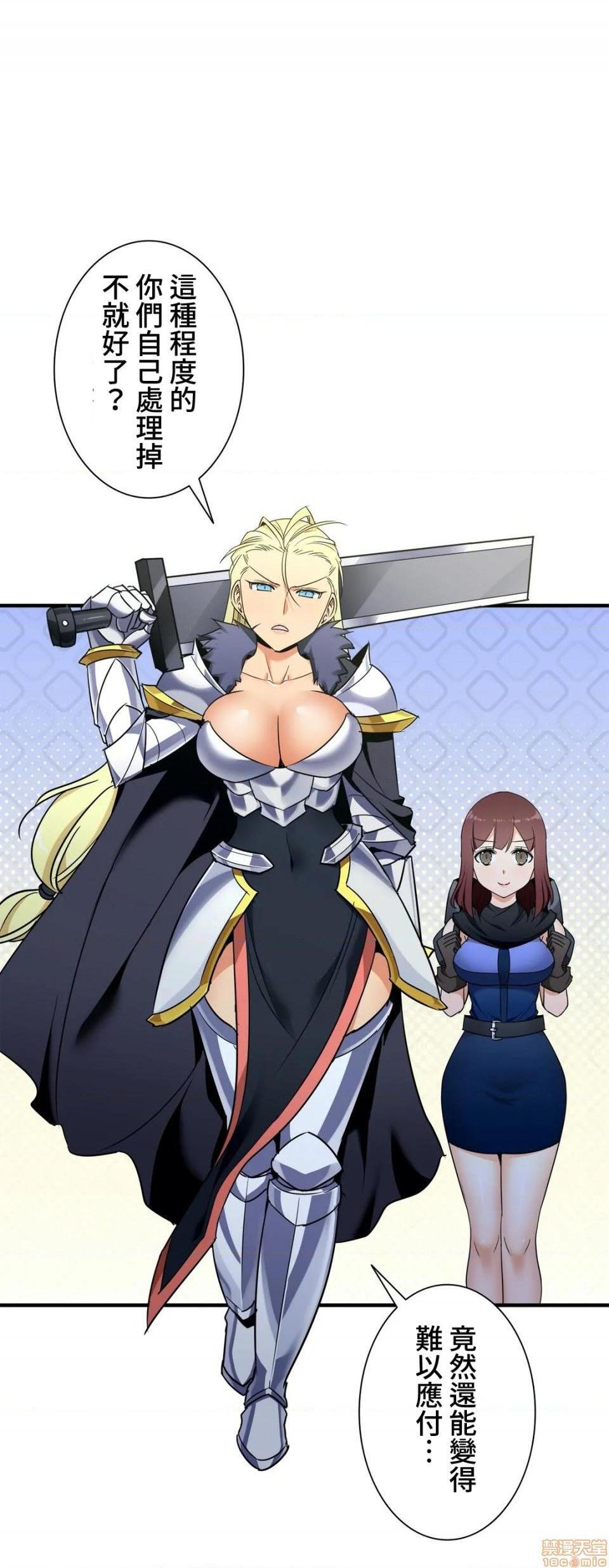 好色勇者大人[禁漫汉化组][シトラス]ドスケベ勇者様！第34话34