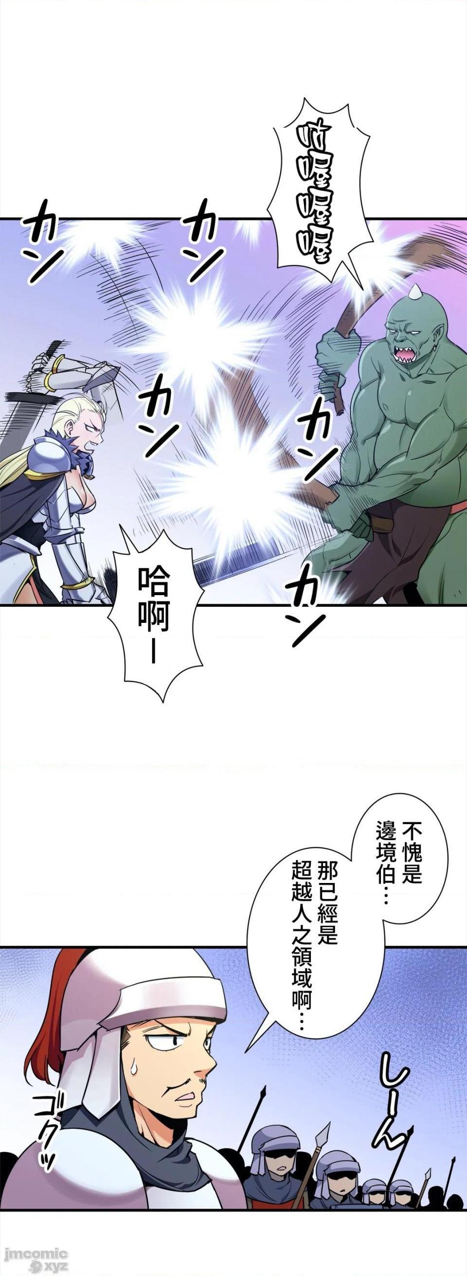 好色勇者大人[禁漫汉化组][シトラス]ドスケベ勇者様！第35话35