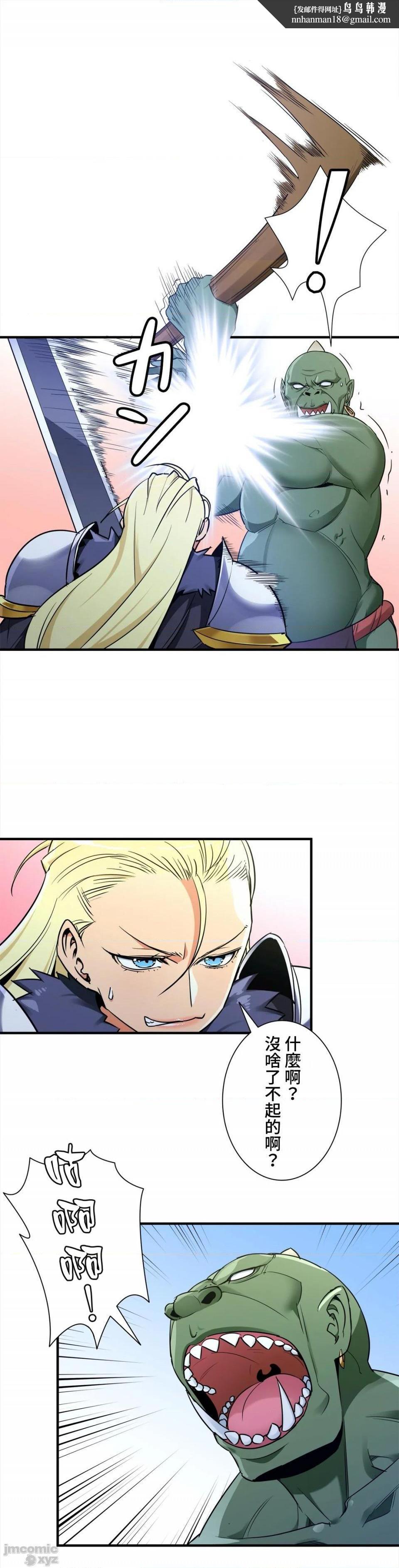 好色勇者大人[禁漫汉化组][シトラス]ドスケベ勇者様！第35话35