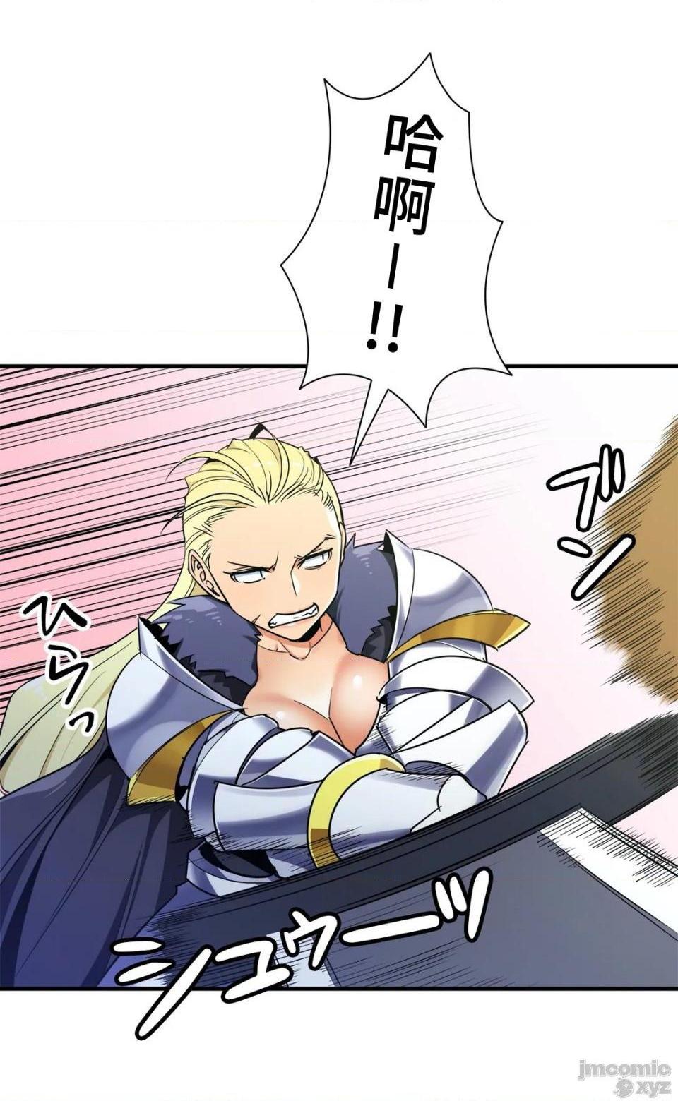 好色勇者大人[禁漫汉化组][シトラス]ドスケベ勇者様！第35话35