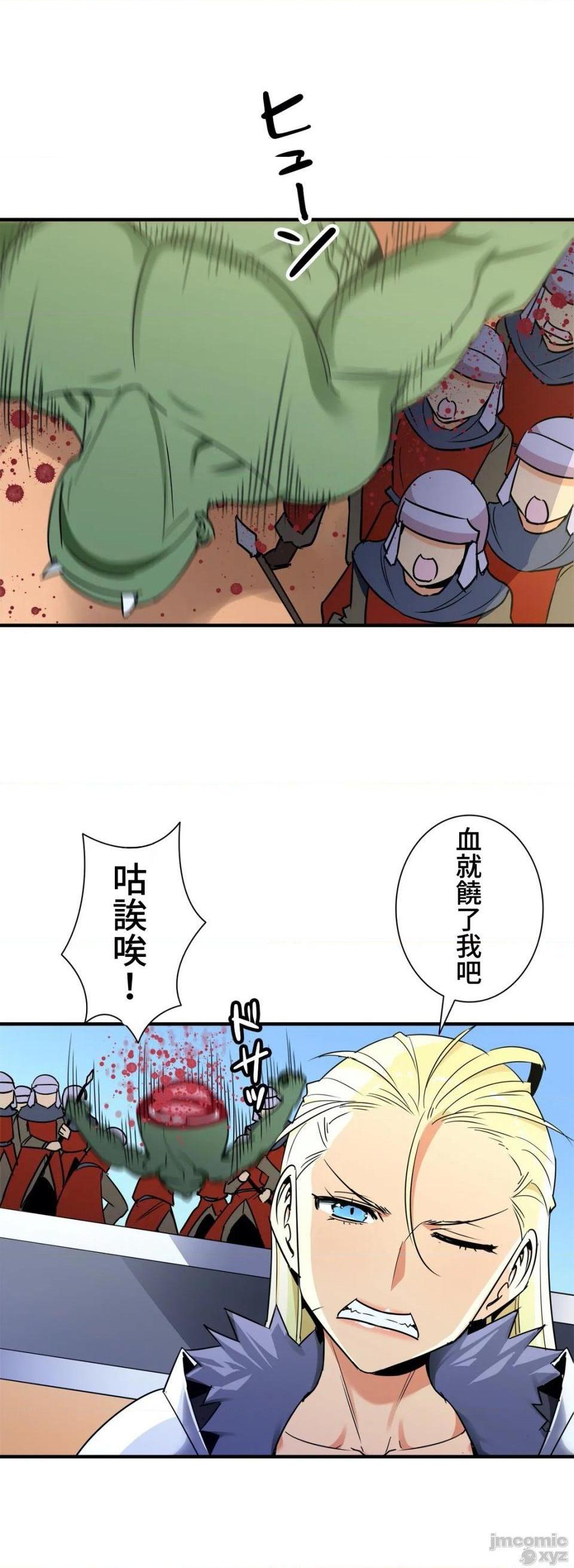 好色勇者大人[禁漫汉化组][シトラス]ドスケベ勇者様！第35话35