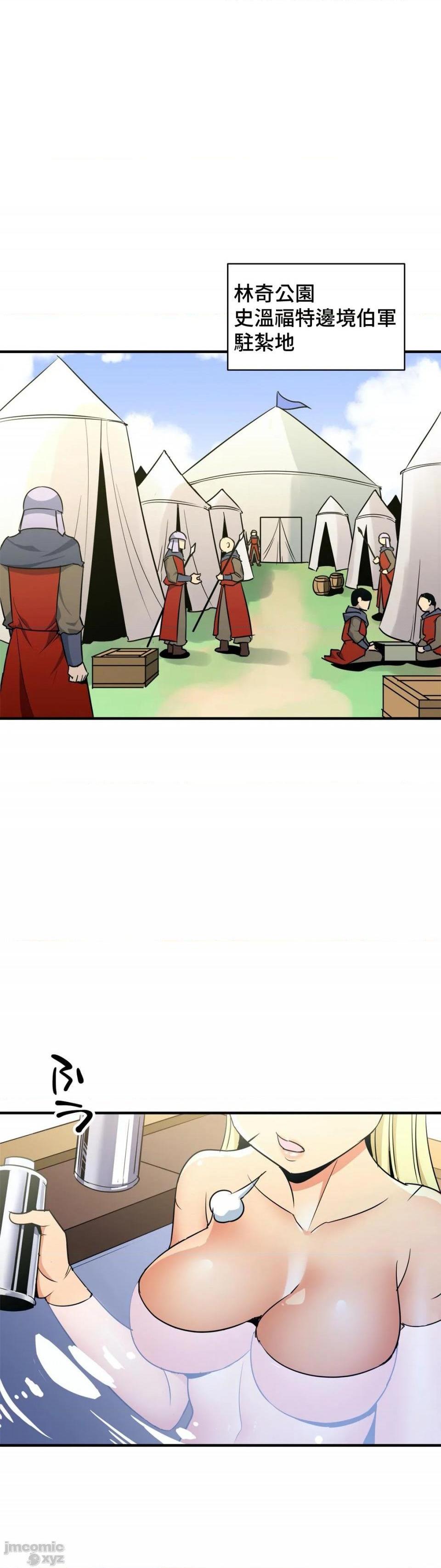 好色勇者大人[禁漫汉化组][シトラス]ドスケベ勇者様！第35话35