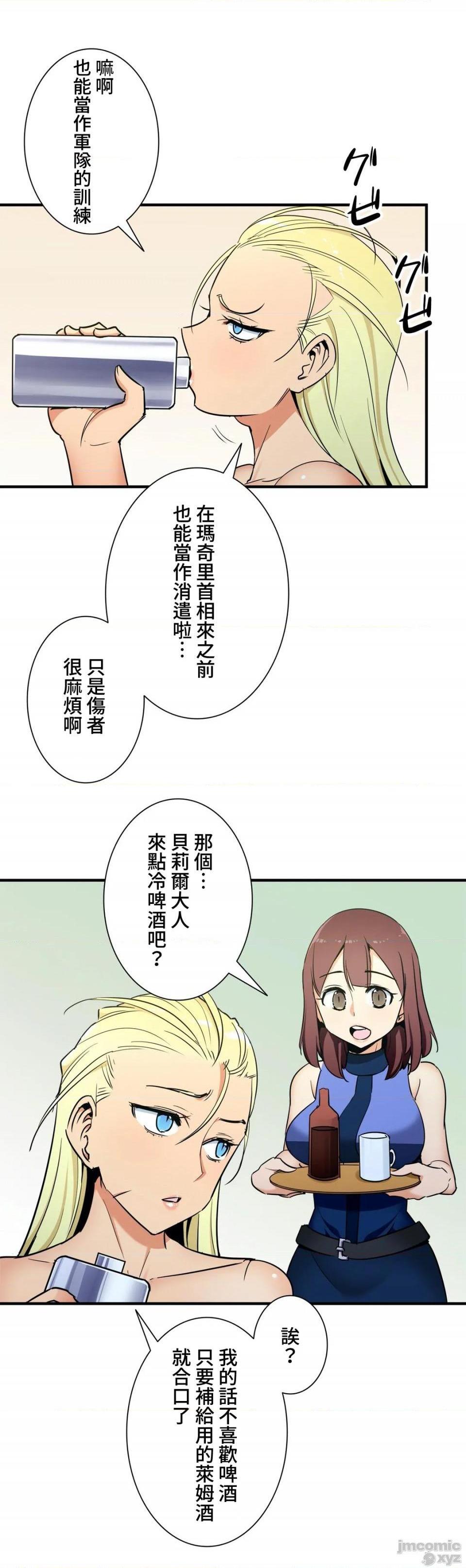 好色勇者大人[禁漫汉化组][シトラス]ドスケベ勇者様！第35话35