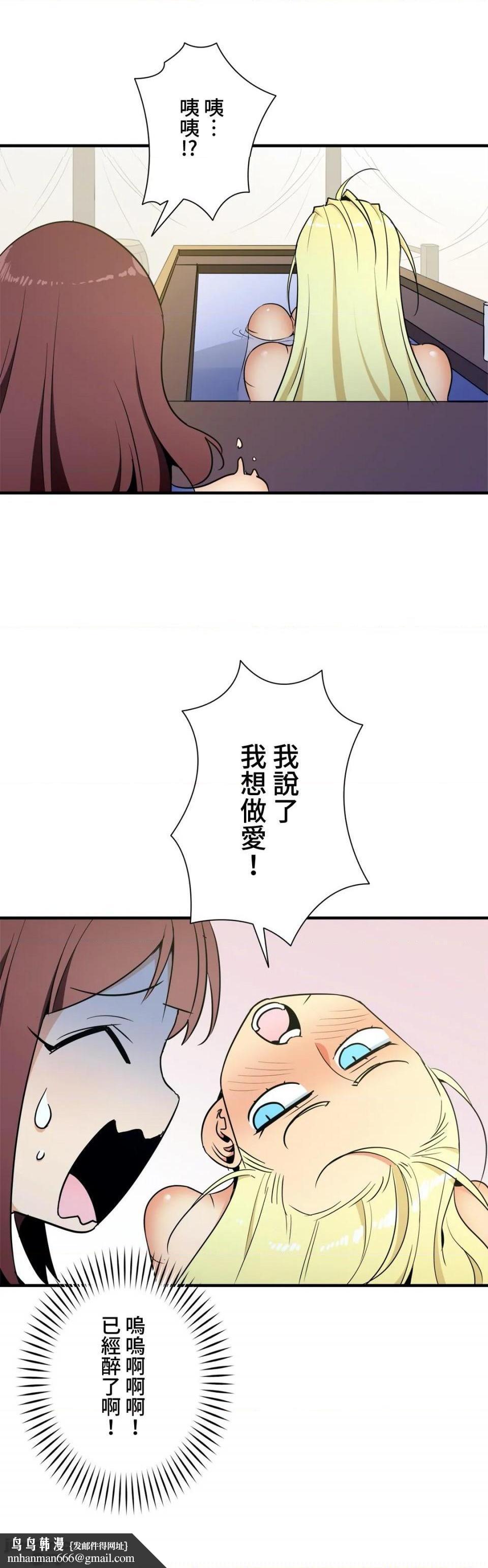 好色勇者大人[禁漫汉化组][シトラス]ドスケベ勇者様！第35话35