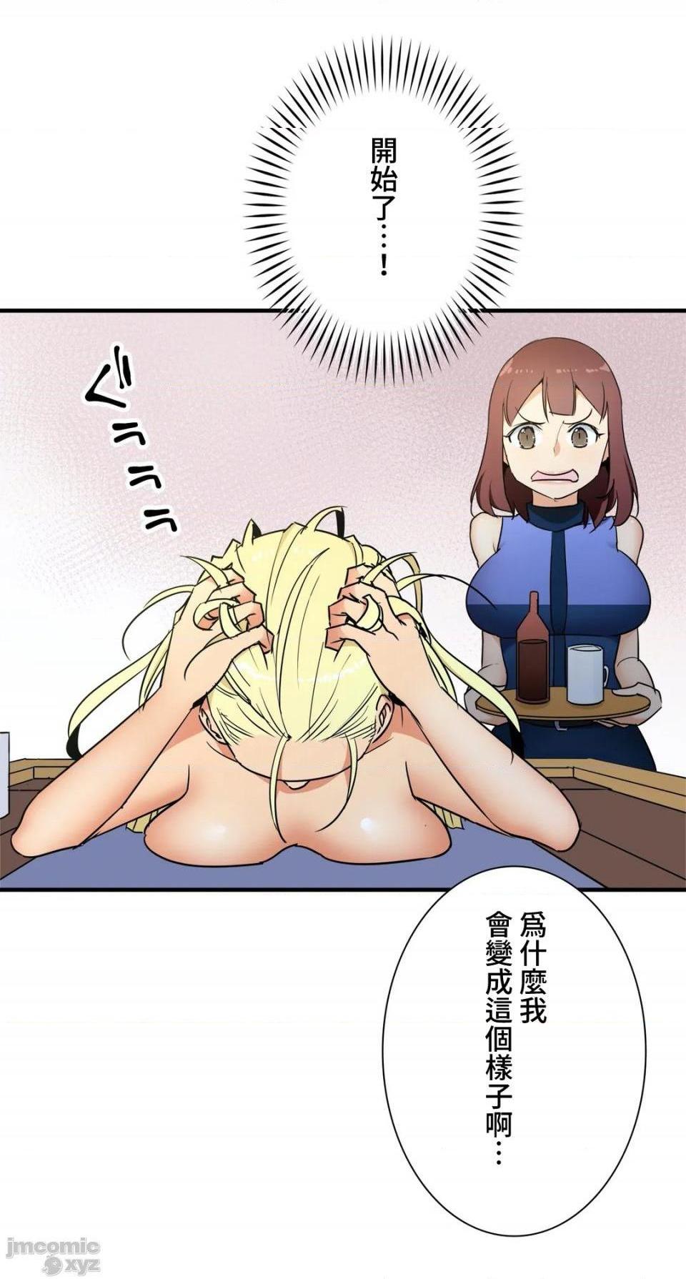 好色勇者大人[禁漫汉化组][シトラス]ドスケベ勇者様！第35话35