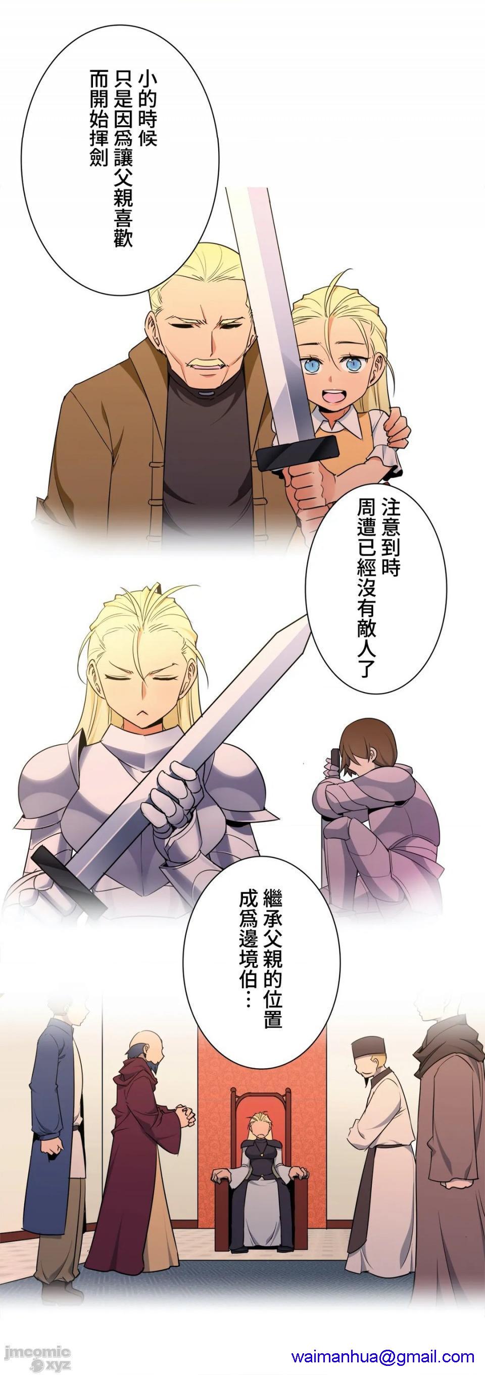 好色勇者大人[禁漫汉化组][シトラス]ドスケベ勇者様！第35话35