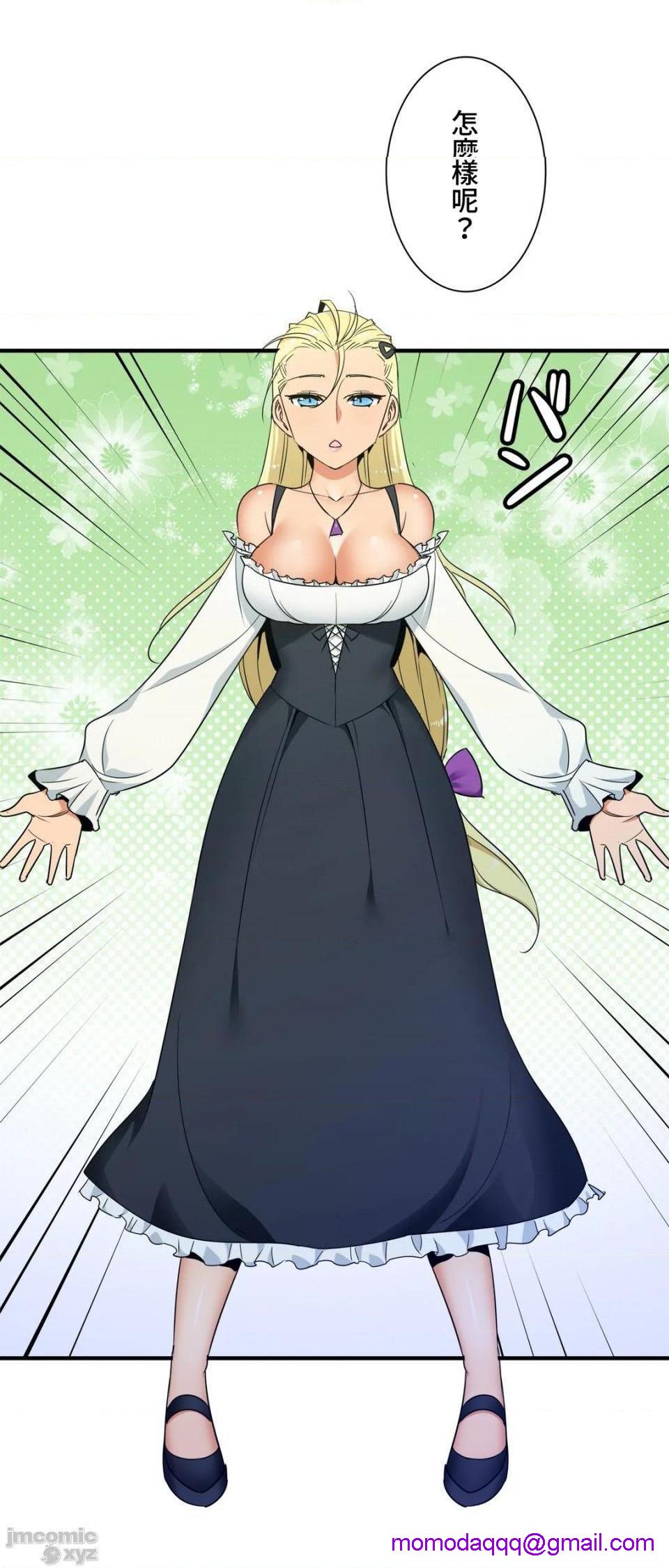 好色勇者大人[禁漫汉化组][シトラス]ドスケベ勇者様！第35话35