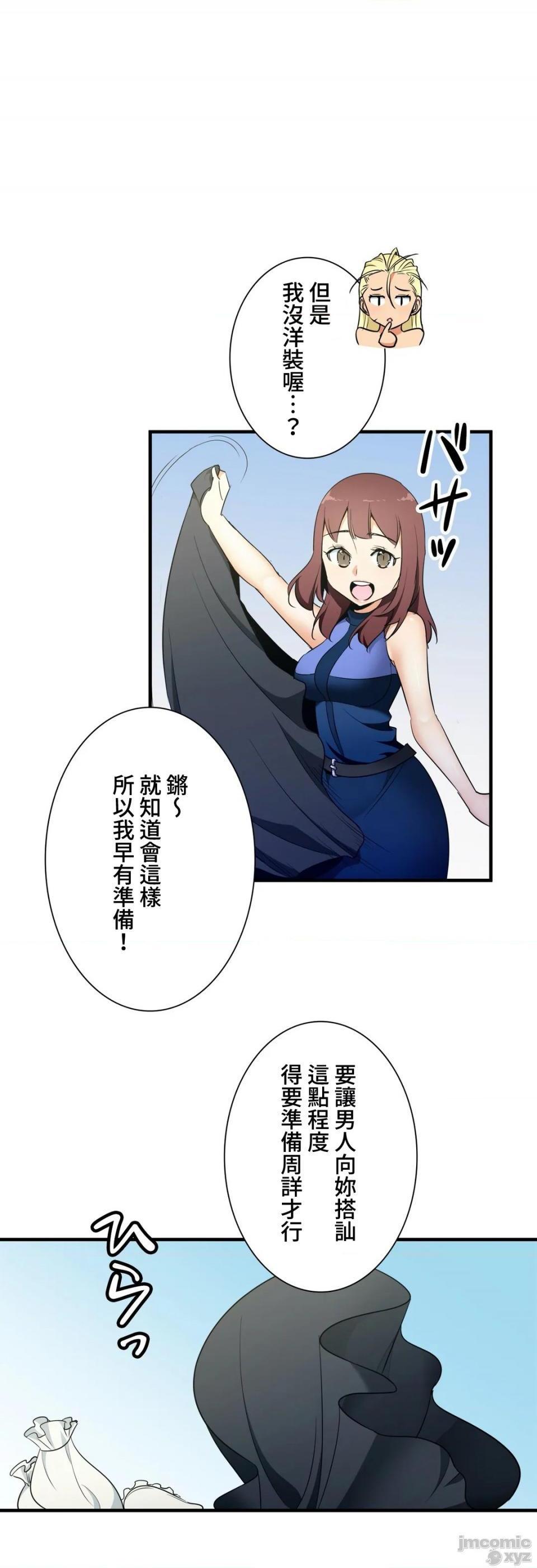 好色勇者大人[禁漫汉化组][シトラス]ドスケベ勇者様！第35话35