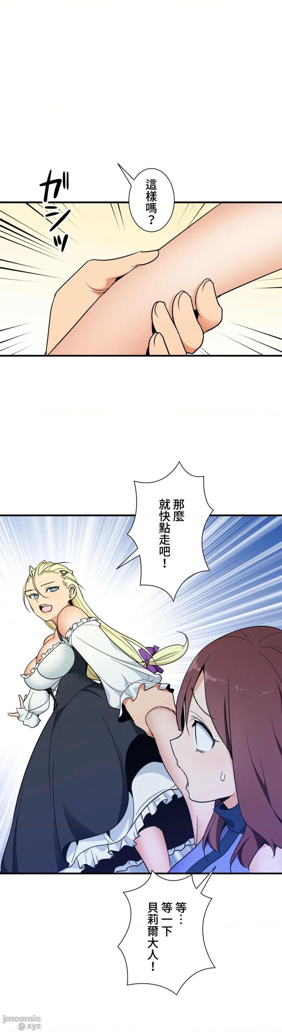 好色勇者大人[禁漫汉化组][シトラス]ドスケベ勇者様！第35话35