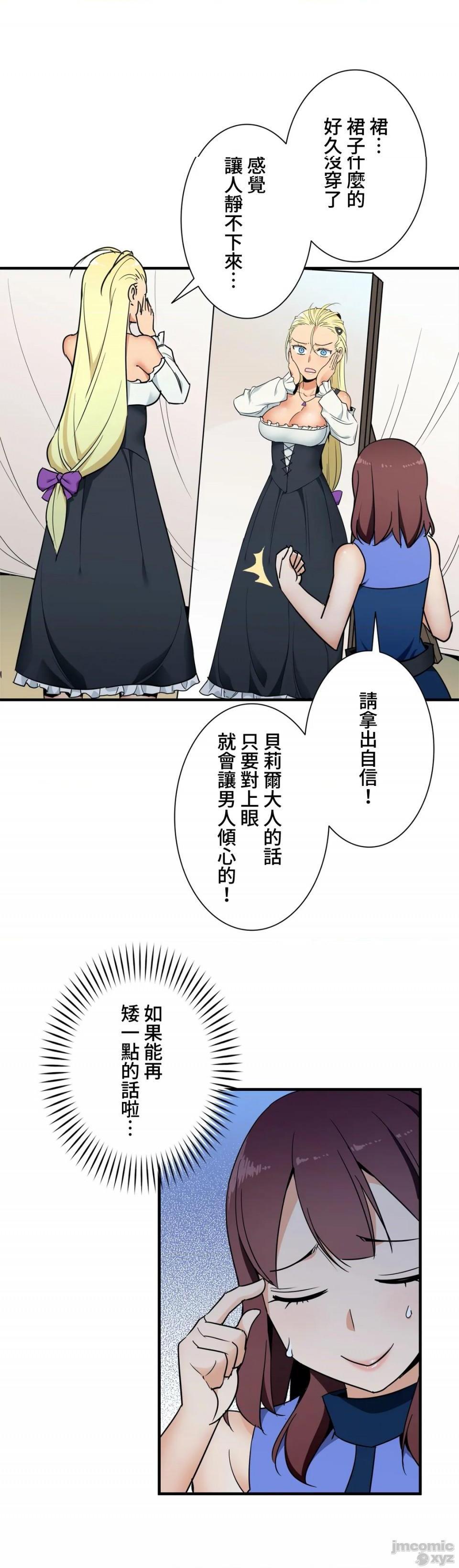 好色勇者大人[禁漫汉化组][シトラス]ドスケベ勇者様！第35话35