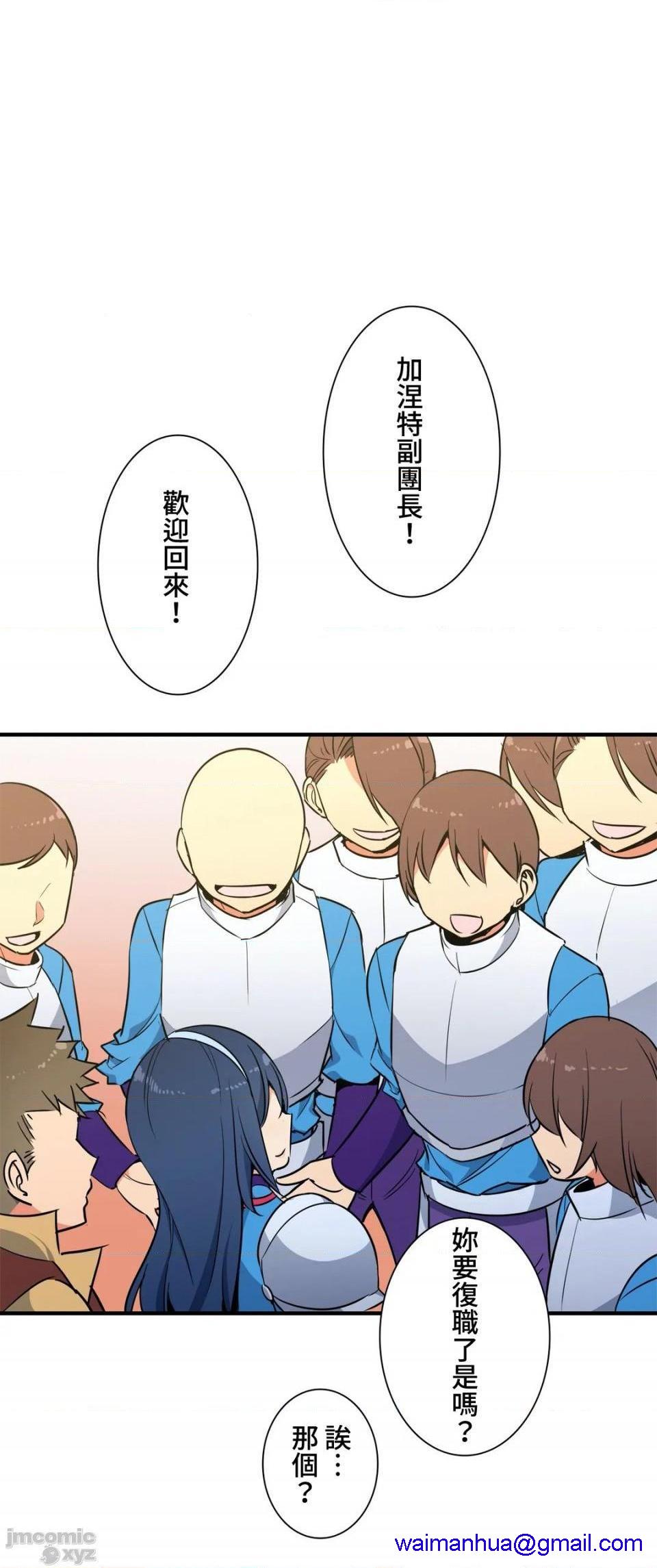 好色勇者大人[禁漫汉化组][シトラス]ドスケベ勇者様！第35话35