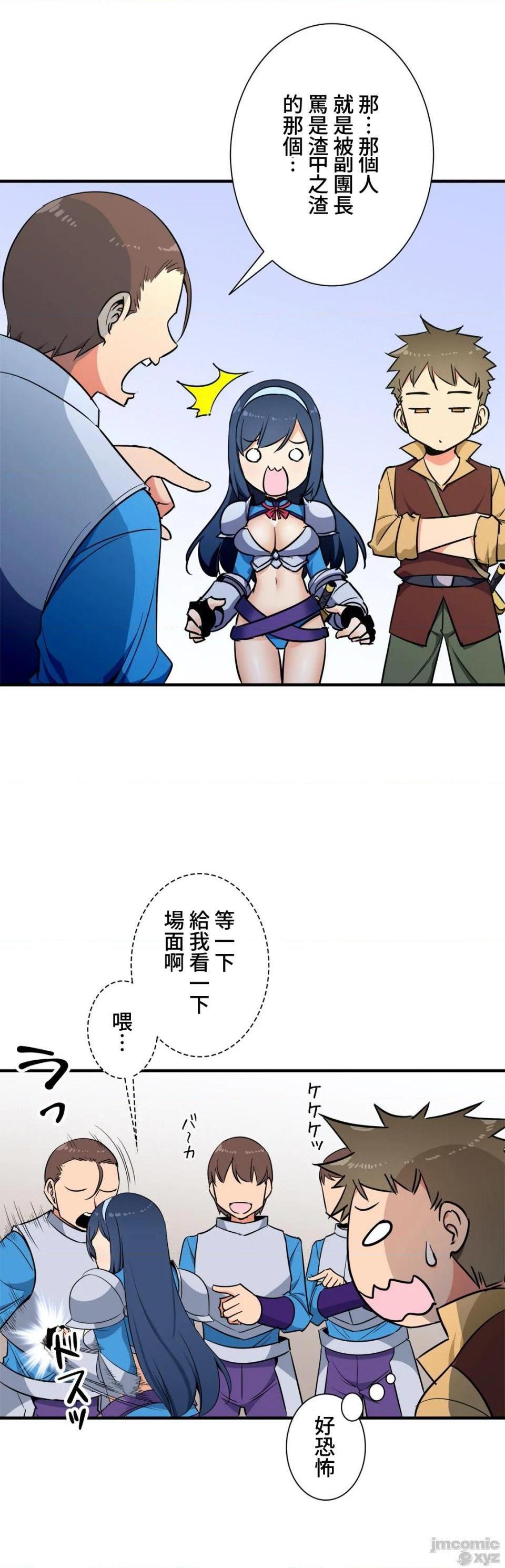 好色勇者大人[禁漫汉化组][シトラス]ドスケベ勇者様！第35话35