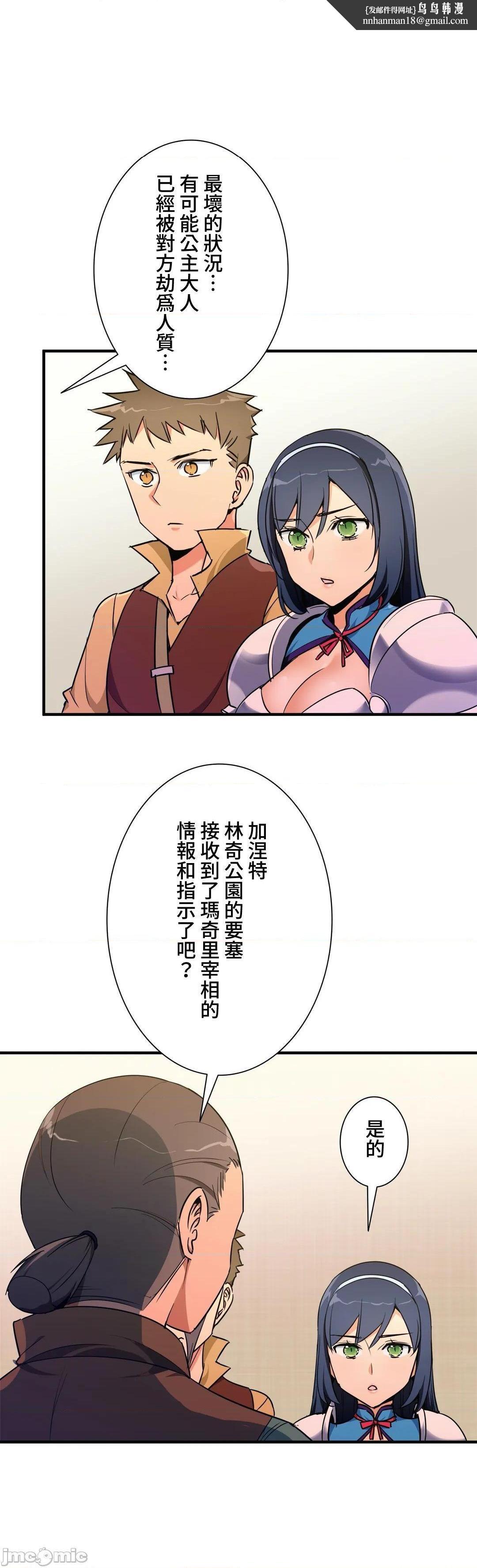 好色勇者大人[禁漫汉化组][シトラス]ドスケベ勇者様！第36话36