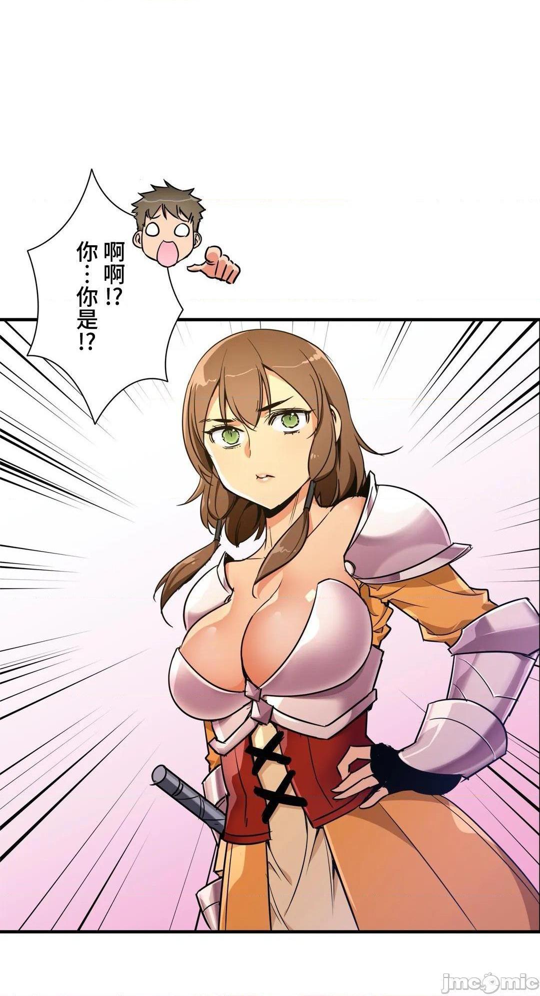 好色勇者大人[禁漫汉化组][シトラス]ドスケベ勇者様！第36话36