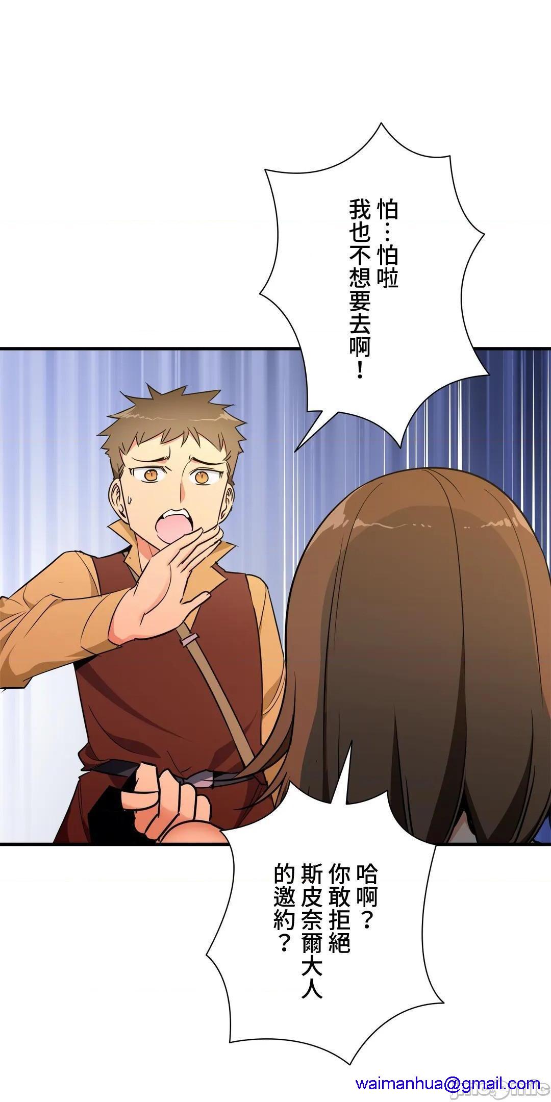 好色勇者大人[禁漫汉化组][シトラス]ドスケベ勇者様！第36话36