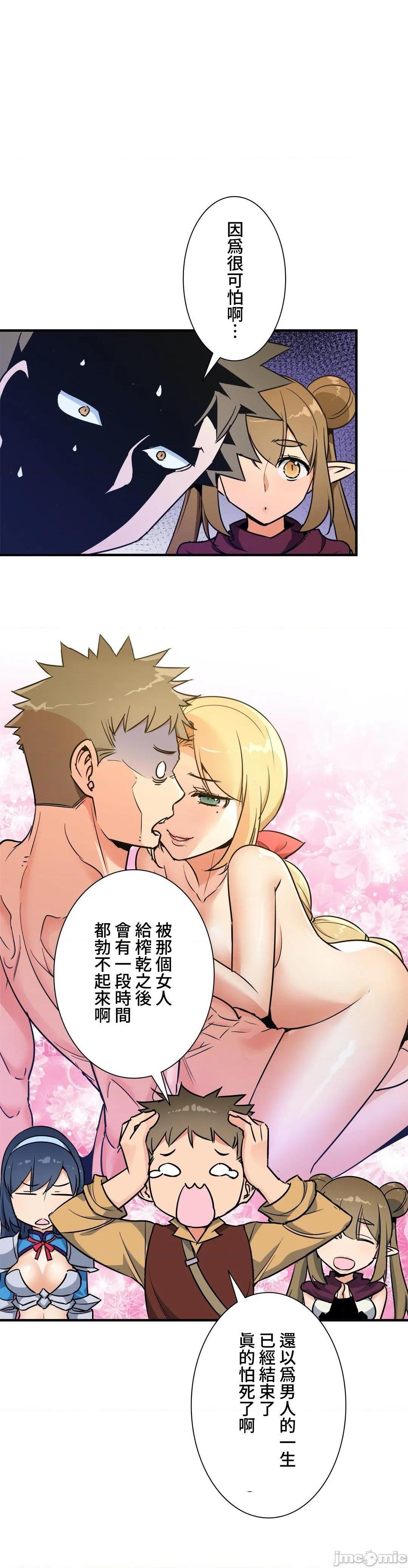 好色勇者大人[禁漫汉化组][シトラス]ドスケベ勇者様！第36话36