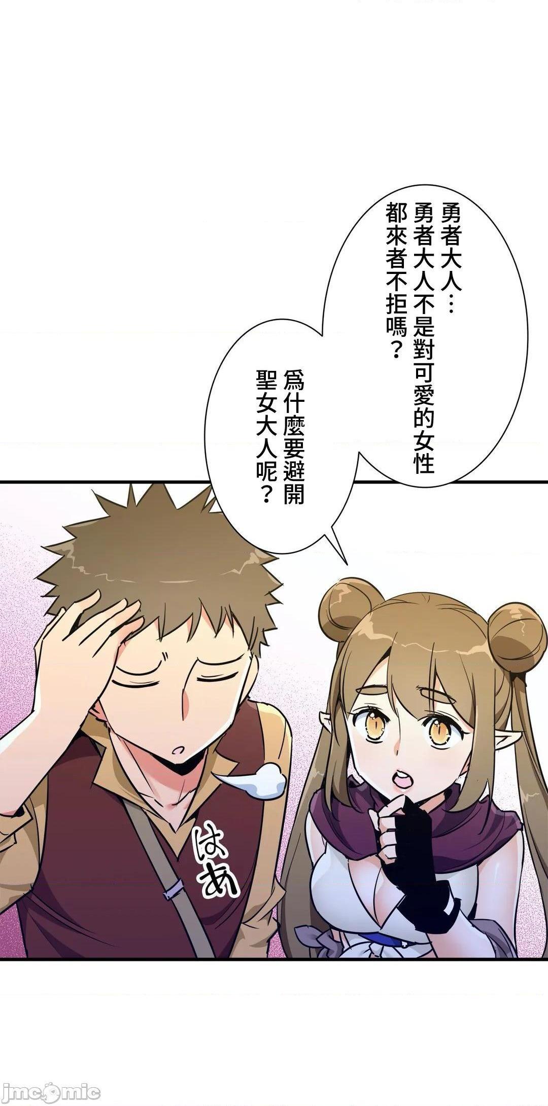 好色勇者大人[禁漫汉化组][シトラス]ドスケベ勇者様！第36话36