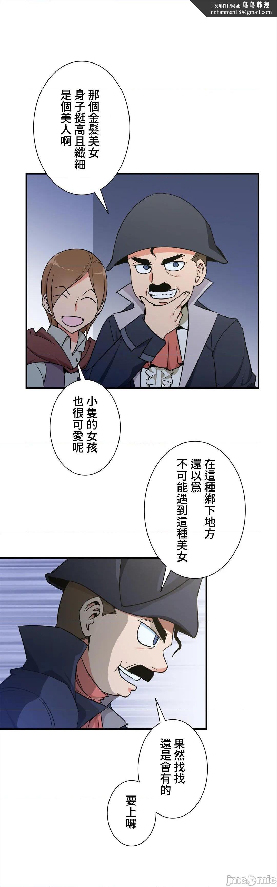 好色勇者大人[禁漫汉化组][シトラス]ドスケベ勇者様！第36话36