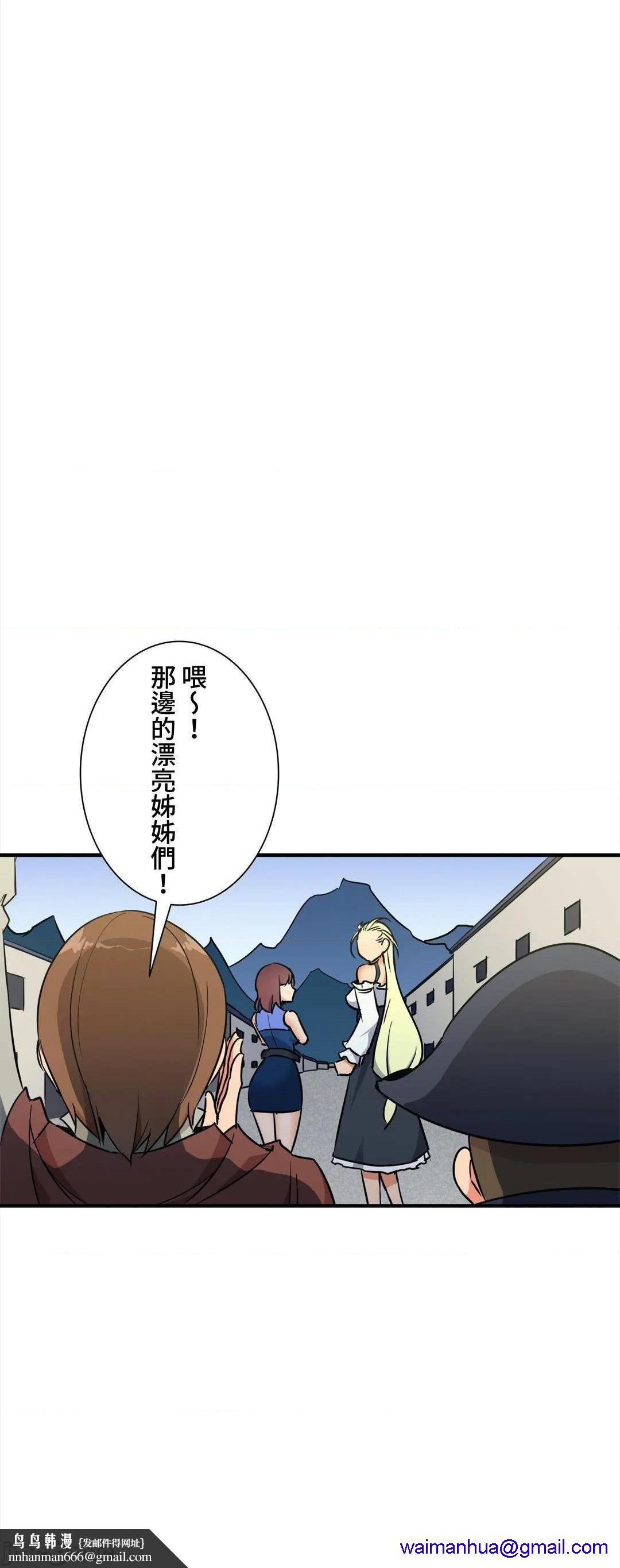 好色勇者大人[禁漫汉化组][シトラス]ドスケベ勇者様！第36话36