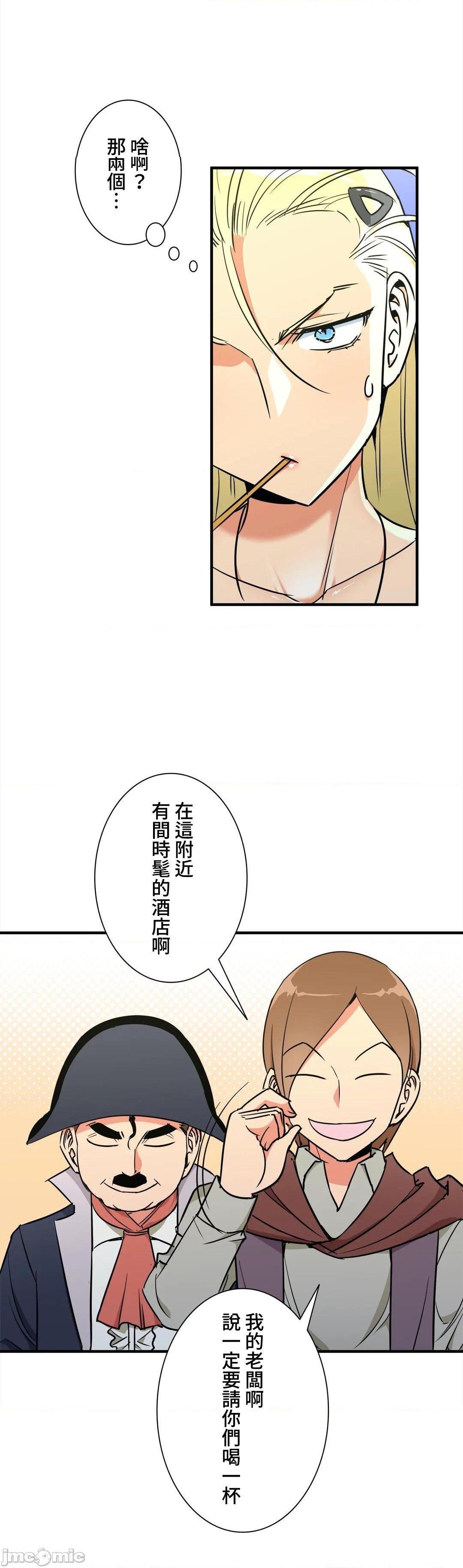 好色勇者大人[禁漫汉化组][シトラス]ドスケベ勇者様！第36话36