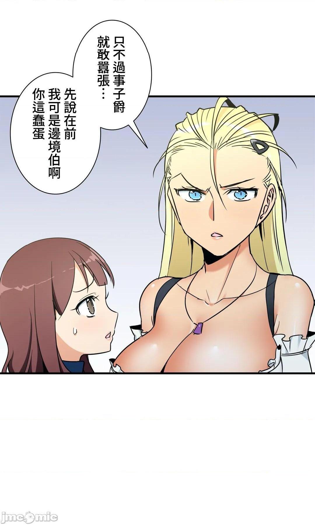 好色勇者大人[禁漫汉化组][シトラス]ドスケベ勇者様！第36话36