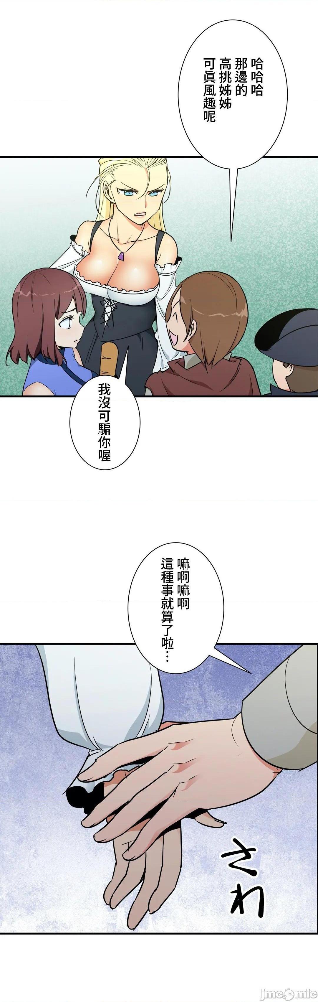 好色勇者大人[禁漫汉化组][シトラス]ドスケベ勇者様！第36话36