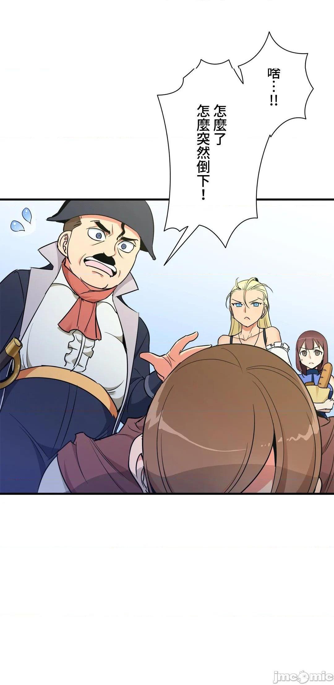 好色勇者大人[禁漫汉化组][シトラス]ドスケベ勇者様！第36话36