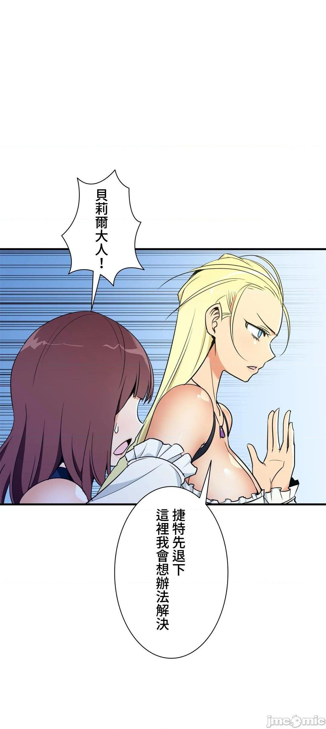 好色勇者大人[禁漫汉化组][シトラス]ドスケベ勇者様！第36话36