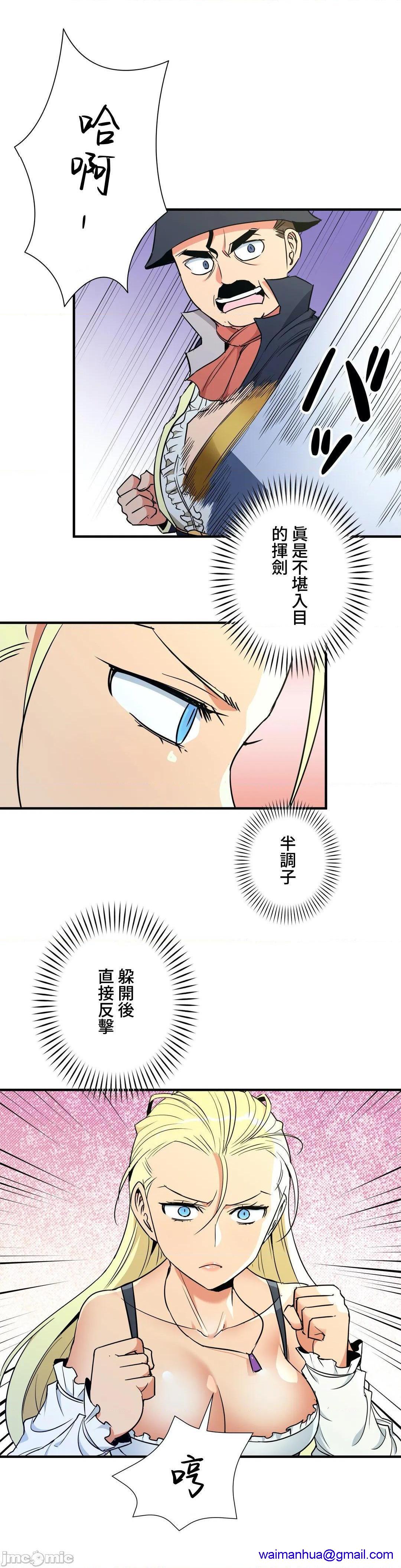 好色勇者大人[禁漫汉化组][シトラス]ドスケベ勇者様！第36话36