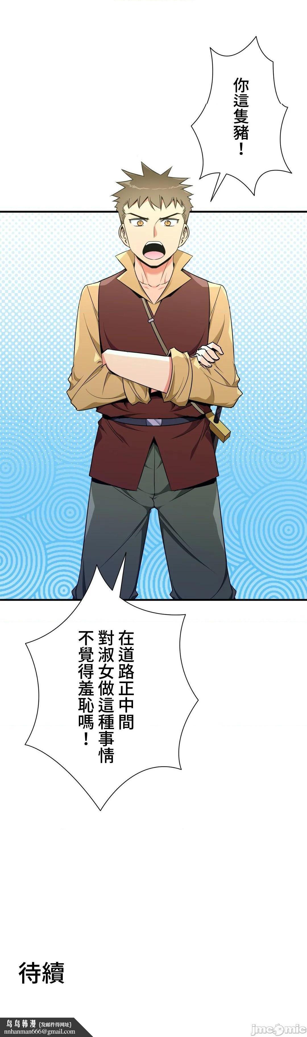 好色勇者大人[禁漫汉化组][シトラス]ドスケベ勇者様！第36话36