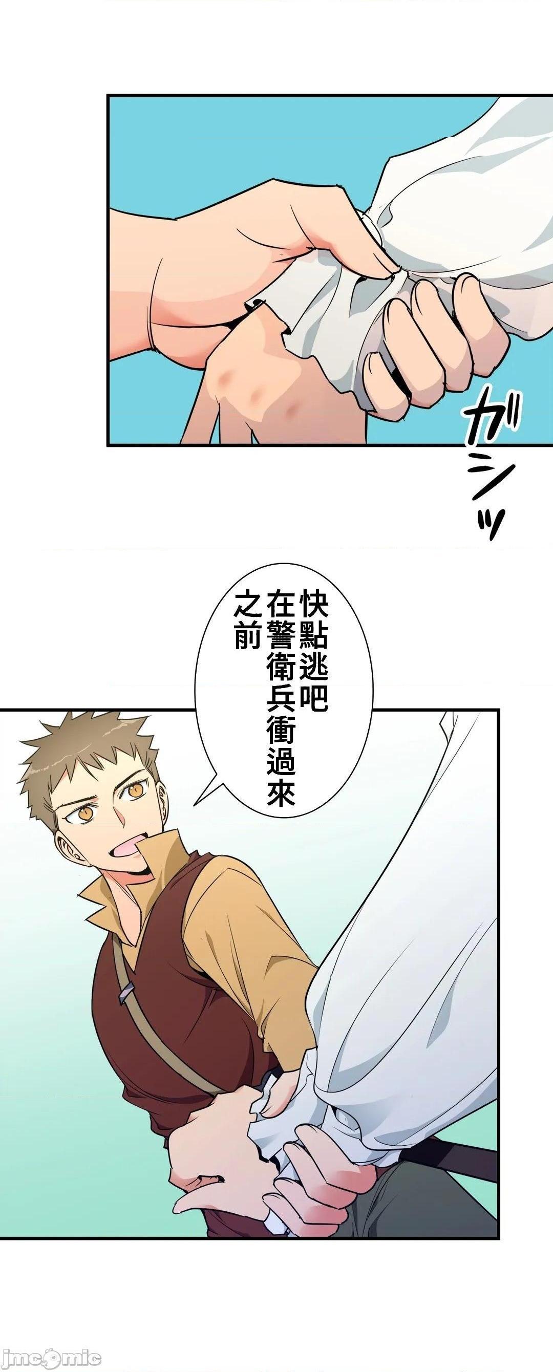 好色勇者大人[禁漫汉化组][シトラス]ドスケベ勇者様！第37话37