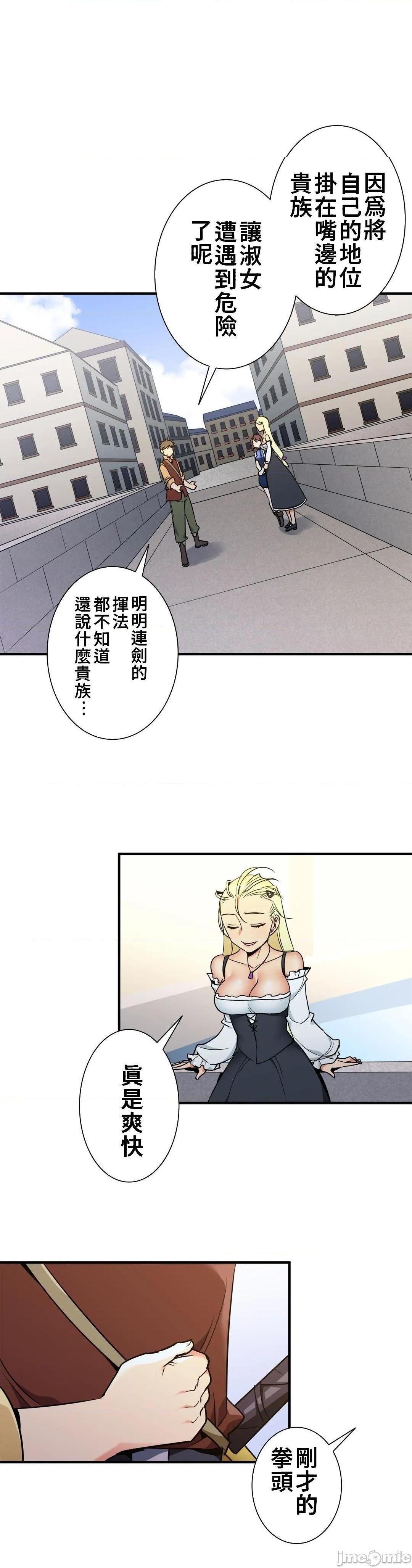 好色勇者大人[禁漫汉化组][シトラス]ドスケベ勇者様！第37话37