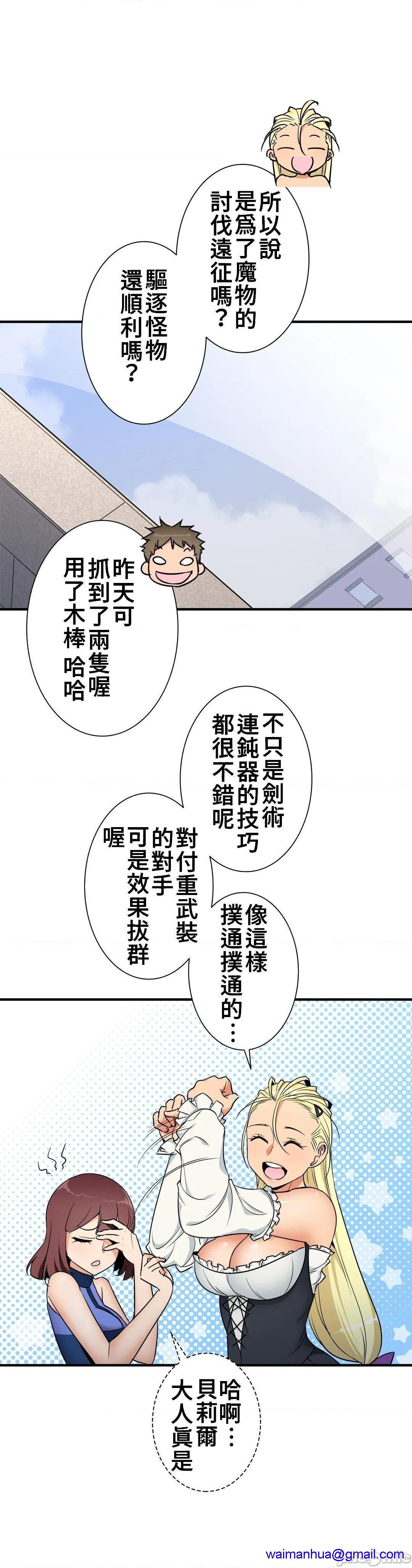 好色勇者大人[禁漫汉化组][シトラス]ドスケベ勇者様！第37话37