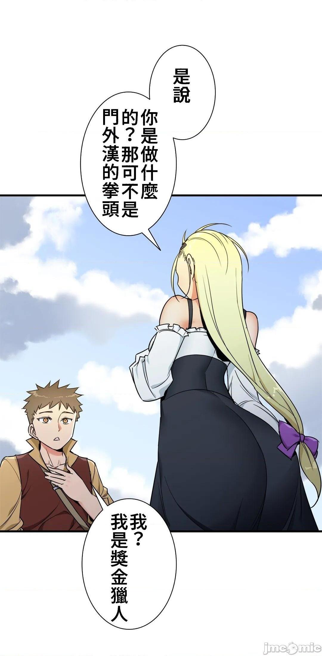 好色勇者大人[禁漫汉化组][シトラス]ドスケベ勇者様！第37话37