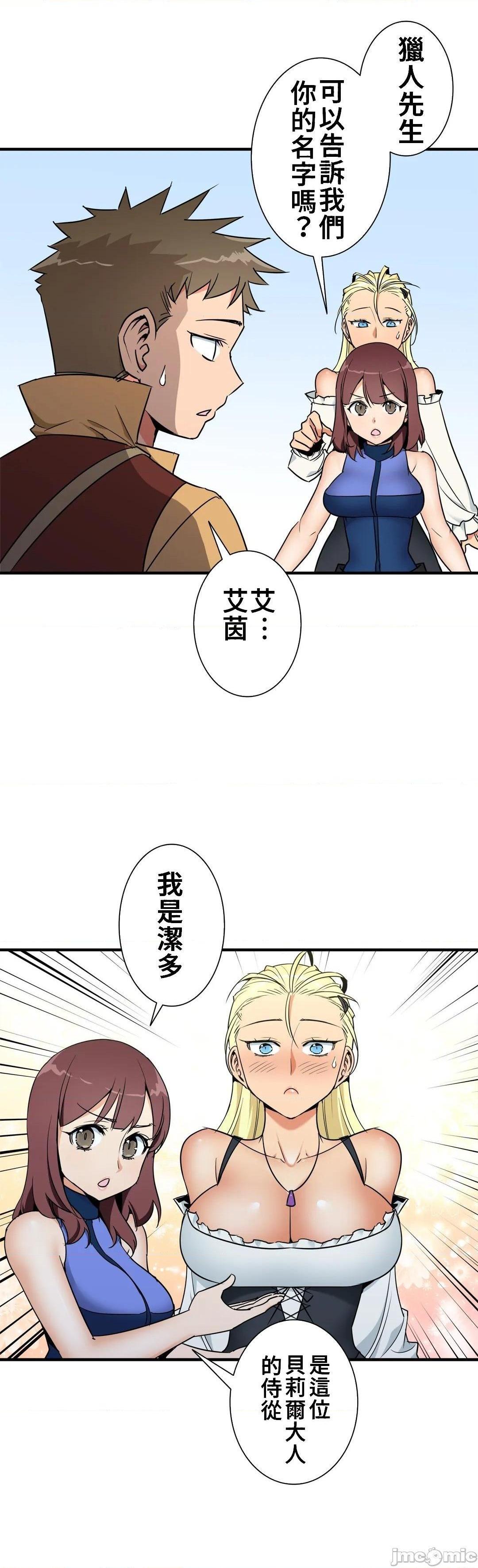 好色勇者大人[禁漫汉化组][シトラス]ドスケベ勇者様！第37话37